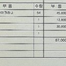 무궁화부분정비공업사 이미지