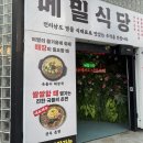 모밀이랑 해장국 | 여수 이순신광장 근처 맛집 메밀식당 온모밀과 속풀이 해장국 정말 맛있네요