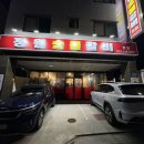 정원쌈밥숯불갈비 | 강릉 갈비맛집 정원숯불갈비 후기!!