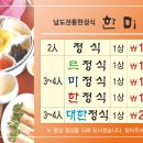 김근호한정식 이미지