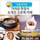 한식명가 가야금 이미지