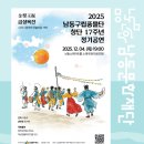 남동구립 풍물단 정기공연 이미지