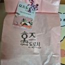 [문덕쿠] 오즈도로시 구매후기