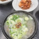 묏골한우곰탕 이미지