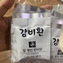 참한의원 | 참명인 한의원 감비환 일주일 후기 양약 끊고 선택한 이유(내돈내산)