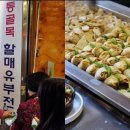 우리유부