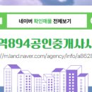오송894공인중개사사무소 이미지