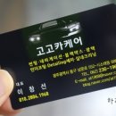고고카케어 이미지