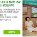 대마웰빙관 이미지