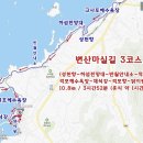 제164차 변산 마실길 3코스(성천항-격포항)웰빙 둘레길 트레킹 안내 이미지