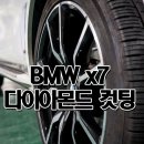 바른휠