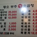 황소부추소곱창 이미지
