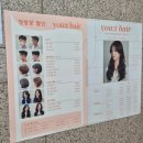 CU 대치기량점 | 강남 대치동 미용실 유트헤어 중단발 레이어드펌 S컬 김세은 원장님 시술 찐만족 후기