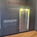 인천도시역사관 | 인천도시역사관 후기(주차, 영업시간)