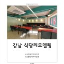 풍경종합인테리어 이미지
