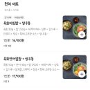 화산육회 네이버블로그
