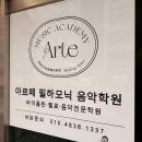 드럼연주A | 바이올린과 첼로, 드럼까지 배울 수 있는 봉선동 아르떼 필하모닉 음악학원
