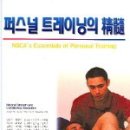 W퍼스널트레이닝 이미지