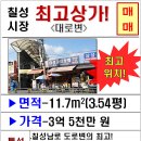칠성부동산중개 이미지