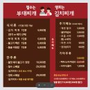 맛있는찌개 이미지