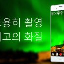 동영상편집교실 | 갤럭시 무음 카메라 어플 추천 TOP 7 (비교)