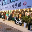 보배반점 예천점 이미지
