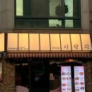 영등동-38 이미지
