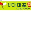새봄약국 이미지