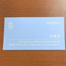 푸리마컨설팅 | 지축 현명철학원 후기 2026 신년운세 미리 보기, 진짜 사주잘보는곳 찾았어요