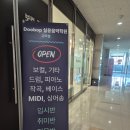 평택 실용음악학원, 고덕두밥실용음악학원 베이스 일일레슨 후기!
