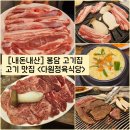 다원정육식당 이미지