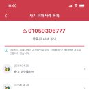 방금 다마4세대 15.5바톤 윗대 사기글 이미지