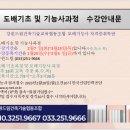 도배기능사(오후) 이미지