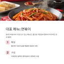 임실우체국 | 청개구리분식 인기 메뉴 리뷰