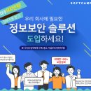 우리정보솔루션 이미지