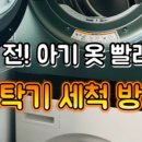 세방세탁 이미지