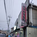 후계자식육식당 이미지