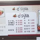 원아구찜 구포점 이미지