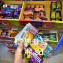 캔디 | 일본 돈키호테 민티아 맛 추천 종류 가격 무설탕캔디 후기