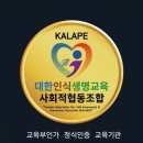 카라페 사회적협동조합 전임교수 정해영, 전국 생명존중 전문 교수진과의 줌(Zoom) 심층 연구 현장