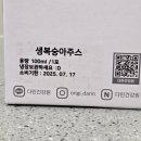 진짜건강원 - 원주시 봉산로 72 | 진짜건강원