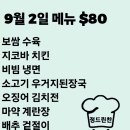 정드린