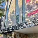 오르S의원 이미지