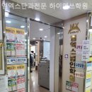 엠엑스단과전문학원