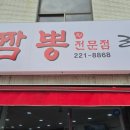 란짬뽕전문점 이미지