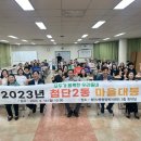 첨단2동 행정복지센터 이미지