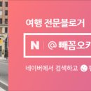 다올팬션민박 네이버블로그