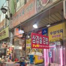 우성식육식당 | 부산 부평동 맛집 추천 | 우성식육삼겹살김밥 방문 후기
