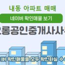 코오롱 공인중개사사무소 이미지