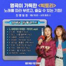 최신영화 인생은 아름다워 | [영화] 꿈, 청춘, 우정 “빅토리” 스포 없이 자세한 솔직후기 (쿠키영상 카메오 특전 정보)